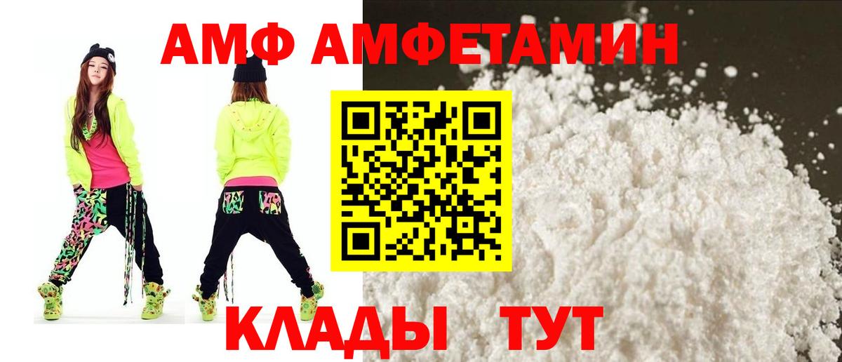 Amphetamine 97%  Вход с VPN  Шумерля 