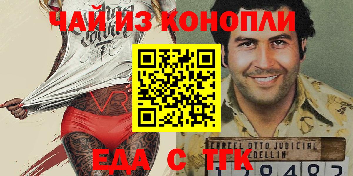 Еда ТГК марихуана Шумерля