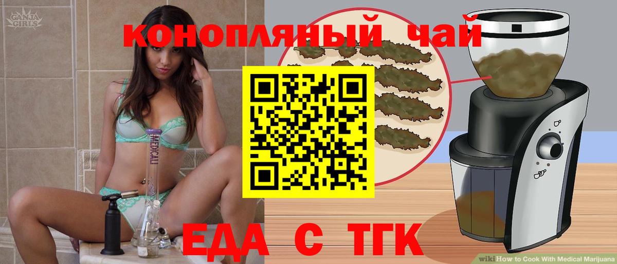 Шумерля  Еда ТГК конопля  Вход с VPN 
