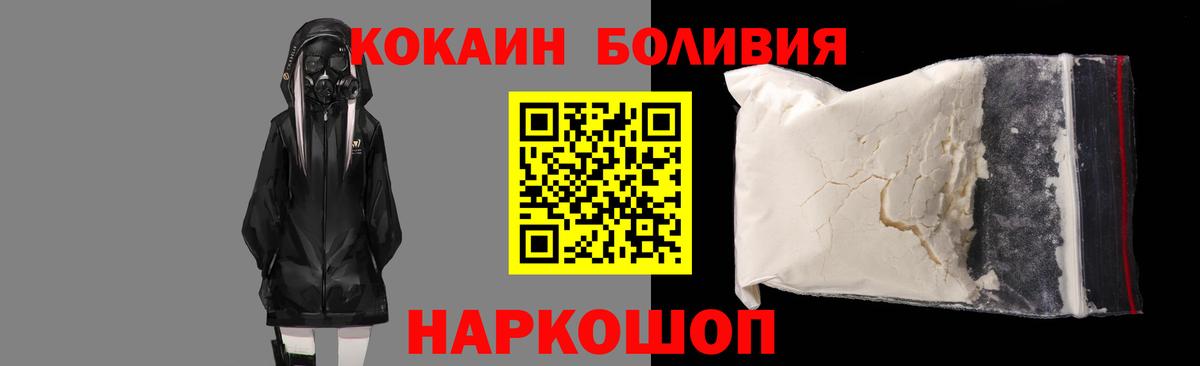 Кокаин Перу Шумерля