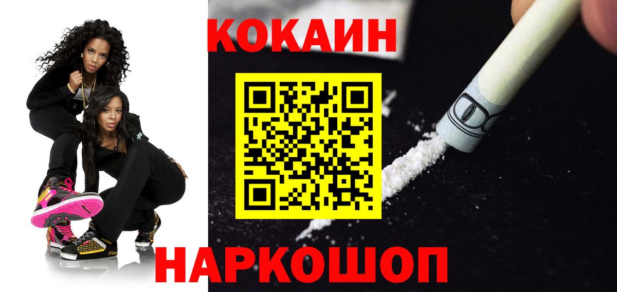 КОКАИН Fish Scale  КОКАИН Эквадор  Шумерля  Вход с VPN 