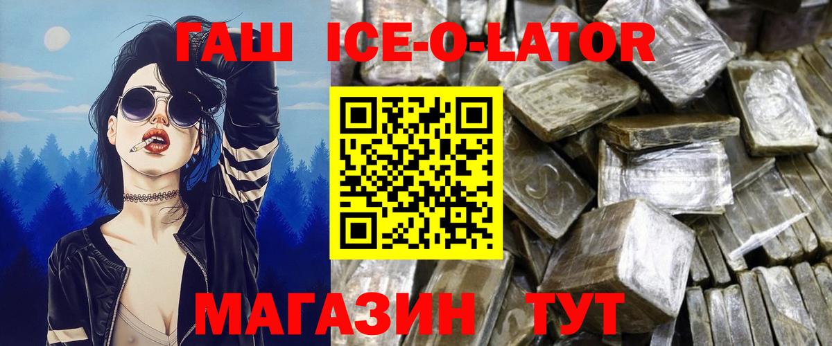 ГАШ  Вход с VPN  Шумерля  ГАШИШ хэш  ГАШ Premium 