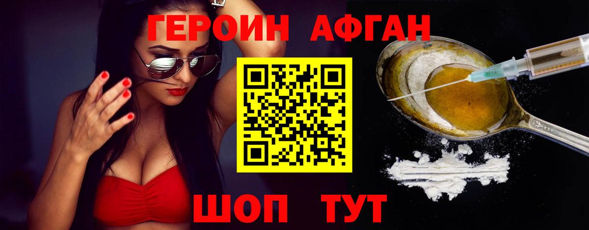 Шумерля  Героин хмурый  Вход с VPN 