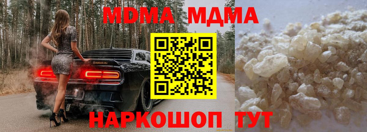 MDMA кристаллы  Вход с VPN  Шумерля  MDMA  MDMA VHQ 