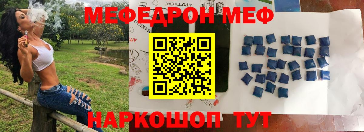 Мефедрон мука Шумерля