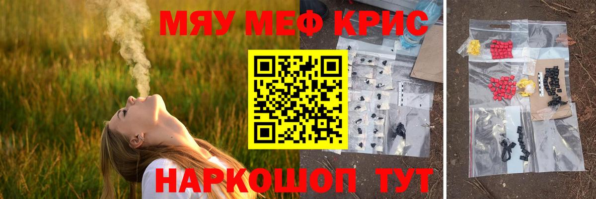 купить наркоту  Вход с VPN  Мефедрон мяу мяу  Мефедрон  Шумерля  блэк спрут ТОР  Меф кристаллы 