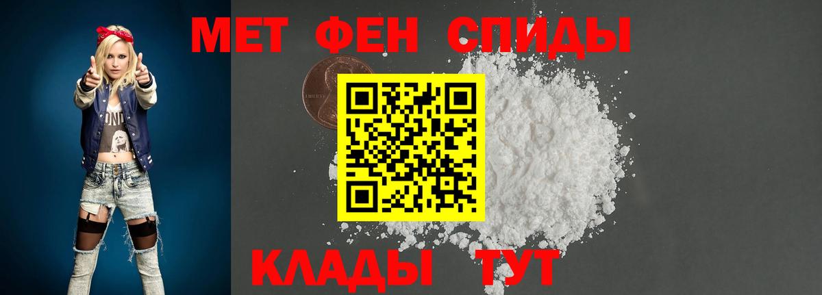Шумерля  Первитин винт  Вход с VPN  Первитин винт 