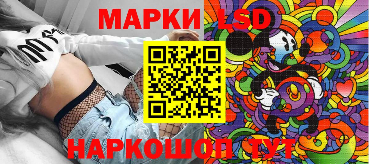 Шумерля  Наркотические марки 1500мкг  Вход с VPN 