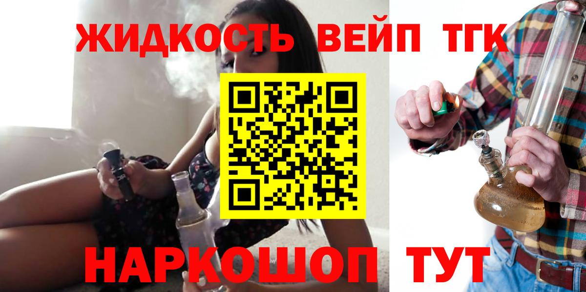 Дистиллят ТГК концентрат Шумерля